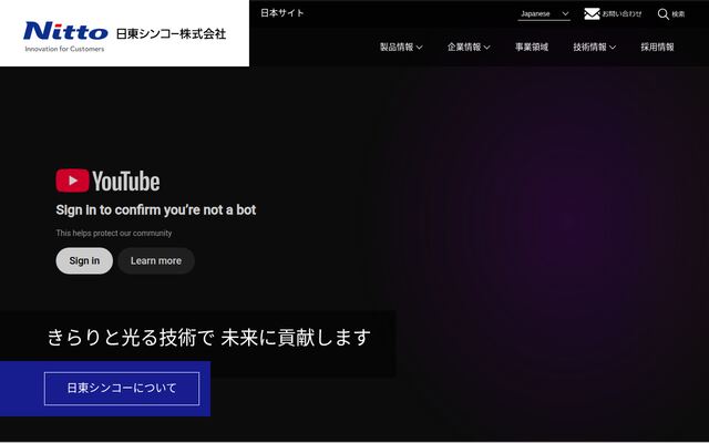日東シンコー株式会社の公式サイト