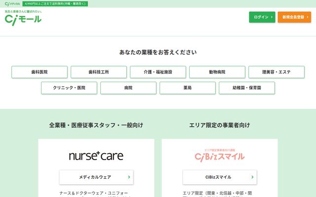 株式会社歯愛メディカルの公式サイト