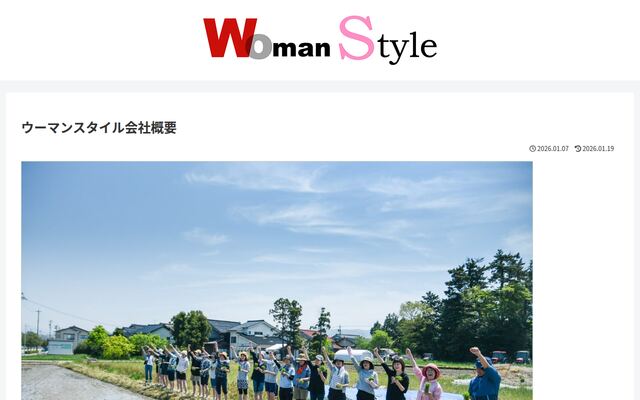 株式会社ウーマンスタイルの公式サイト