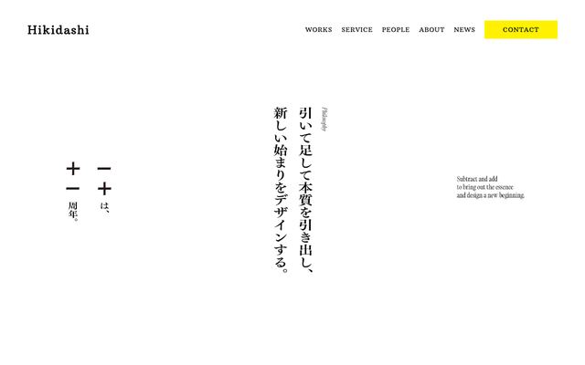 株式会社Ｈｉｋｉｄａｓｈｉの公式サイト