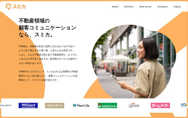 株式会社スミカ
