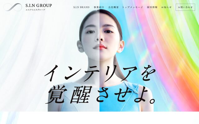 株式会社シンコー運輸の公式サイト