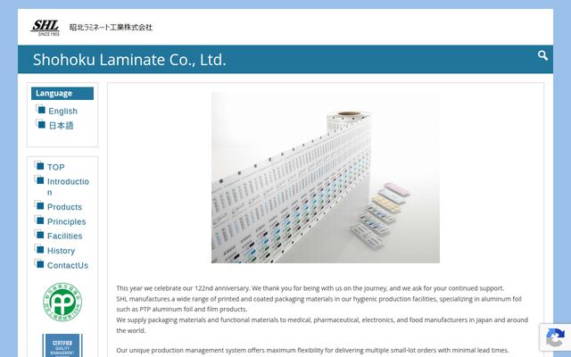 昭北ラミネート工業株式会社の公式サイト