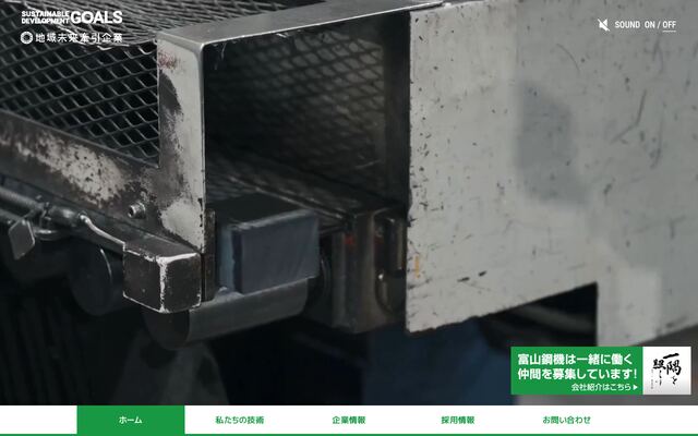 富山熔断株式会社