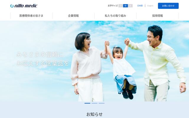 日東メディック株式会社の公式サイト