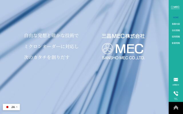 三晶エムイーシー株式会社の公式サイト