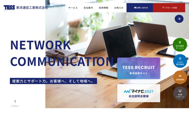 東洋通信工業株式会社の公式サイト