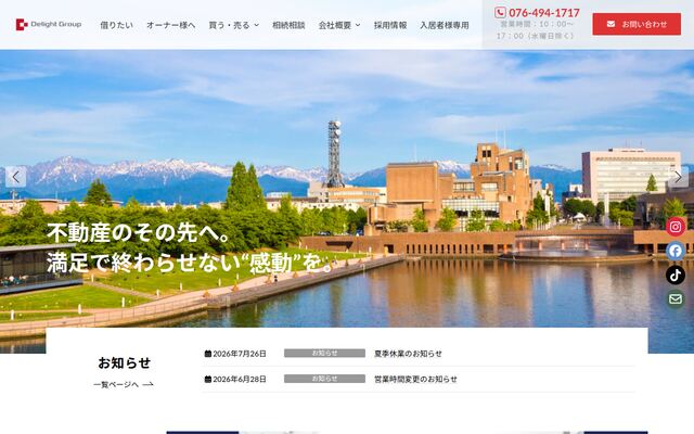 株式会社ディライト