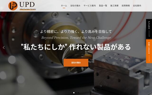 株式会社ユーピーディー