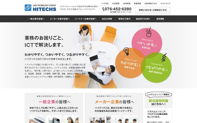 有限会社ハイテックス