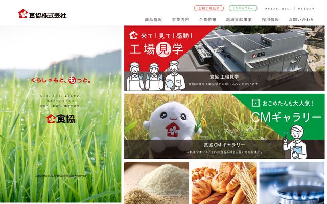 食協株式会社