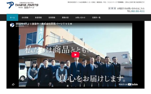 株式会社田宮パーツの公式サイト
