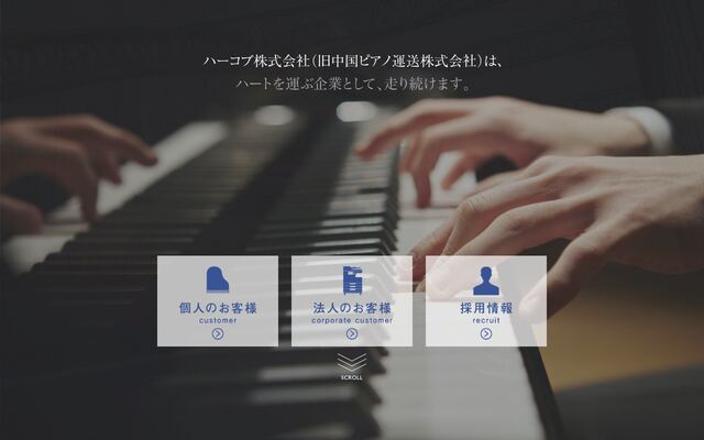 ハーコブ株式会社の公式サイト