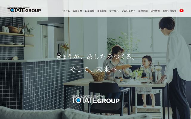 西広島開発株式会社の公式サイト
