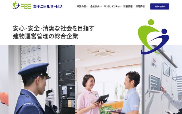 株式会社不二ビルサービスの公式サイト