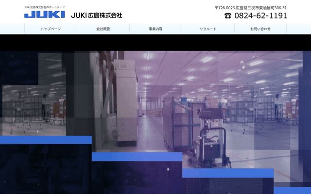 ＪＵＫＩ広島株式会社の公式サイト