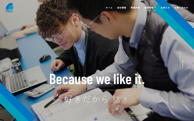 松山宮地弘商事株式会社の公式サイト