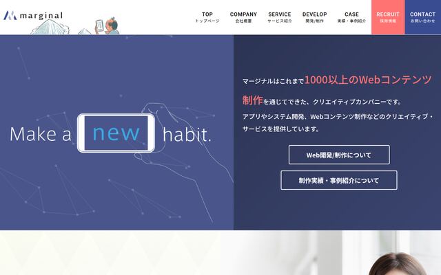 株式会社マージナルの公式サイト