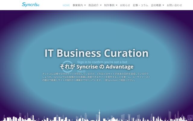 株式会社Ｓｙｎｃｒｉｓｅの公式サイト