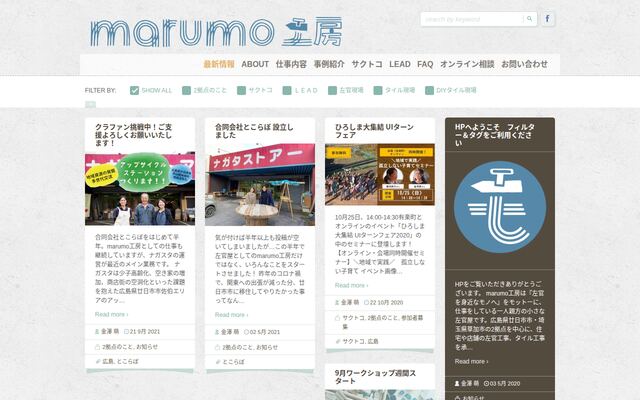 合同会社とこらぼの公式サイト