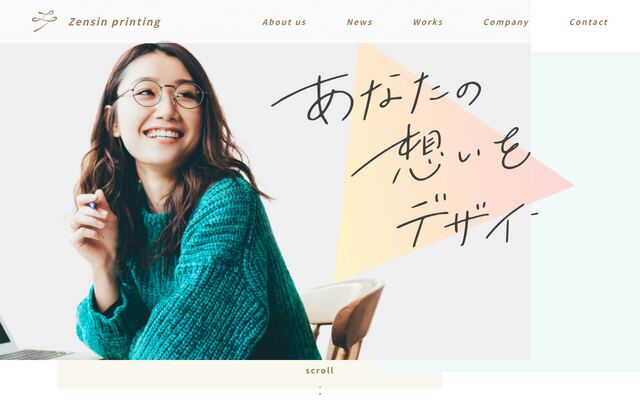 善進印刷有限会社の公式サイト