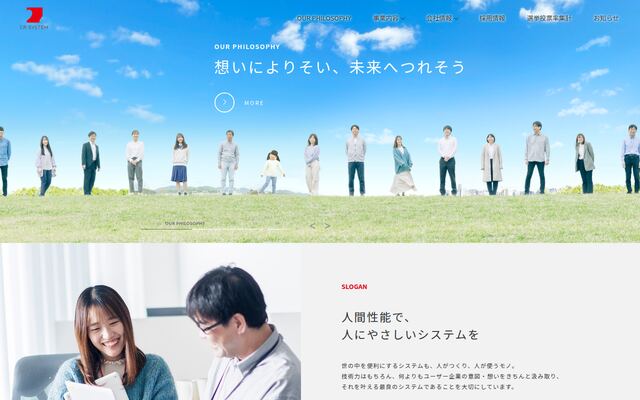 アイピーシステム株式会社の公式サイト