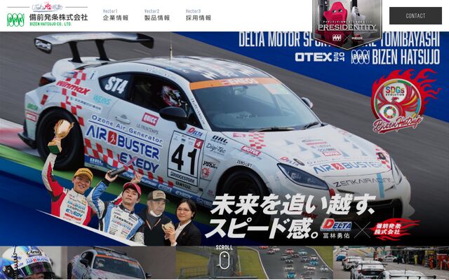 備前発条株式会社の公式サイト