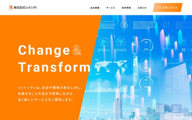 株式会社リットシティの公式サイト