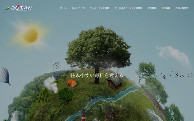 株式会社道満石油店の公式サイト
