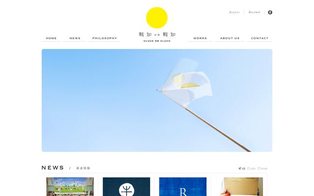 有限会社鞍知ｏｎ鞍知の公式サイト