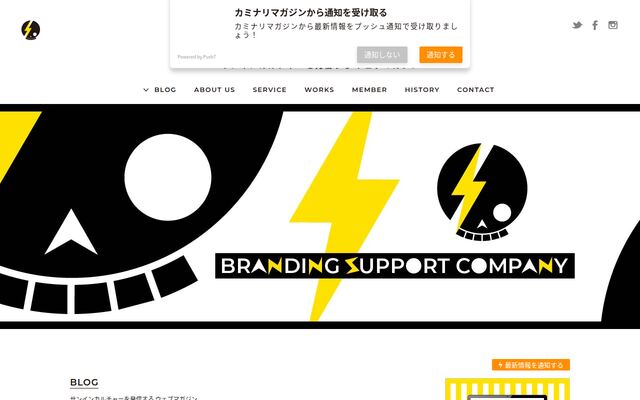 株式会社カミナリの公式サイト