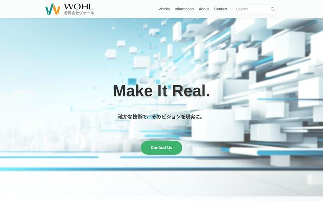 合同会社ヴォールの公式サイト