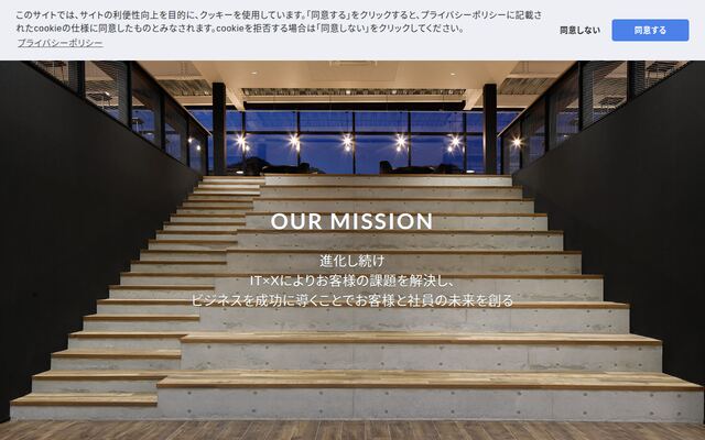 株式会社イーグリッドの公式サイト