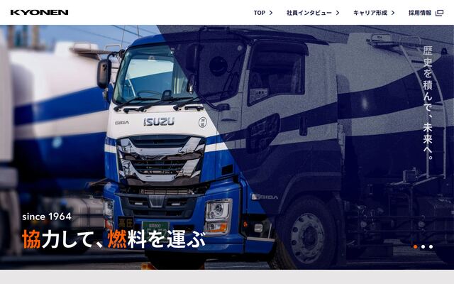 株式会社キョーネンの公式サイト