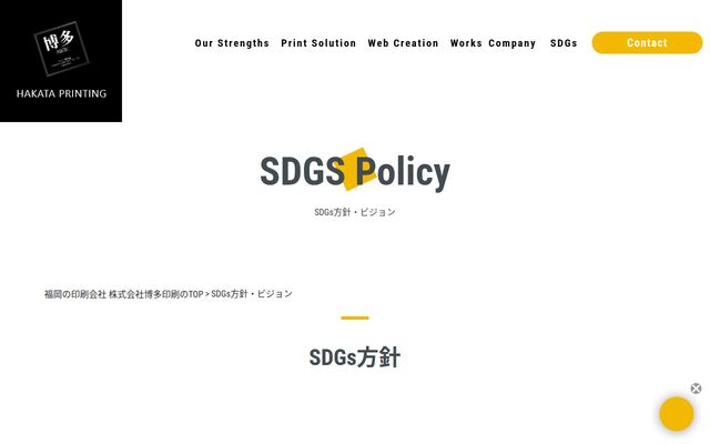 株式会社博多印刷の公式サイト