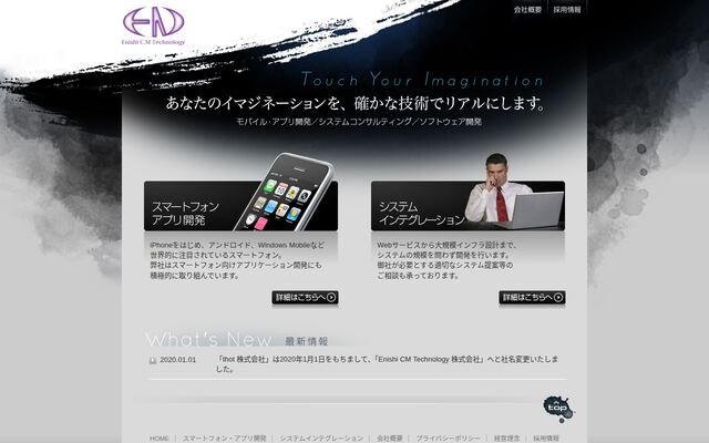 Ｅｎｉｓｈｉ　ＣＭ　Ｔｅｃｈｎｏｌｏｇｙ株式会社の公式サイト