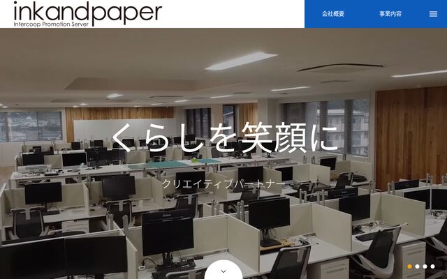 株式会社インク・アンド・ペーパーの公式サイト