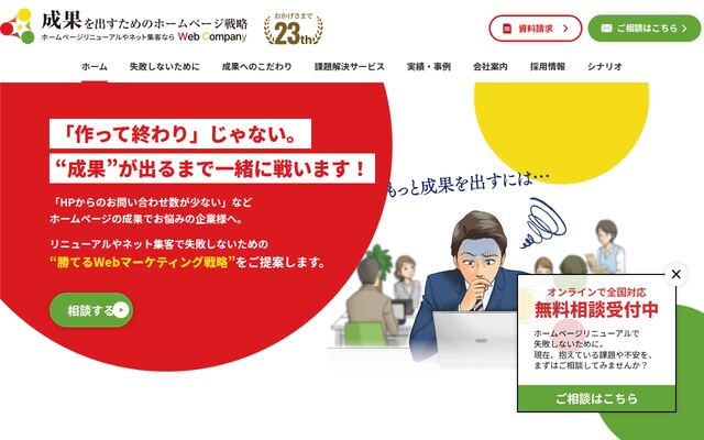 株式会社桑原敬事務所の公式サイト