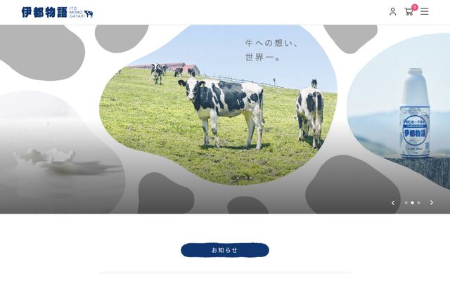 株式会社糸島みるくぷらんと
