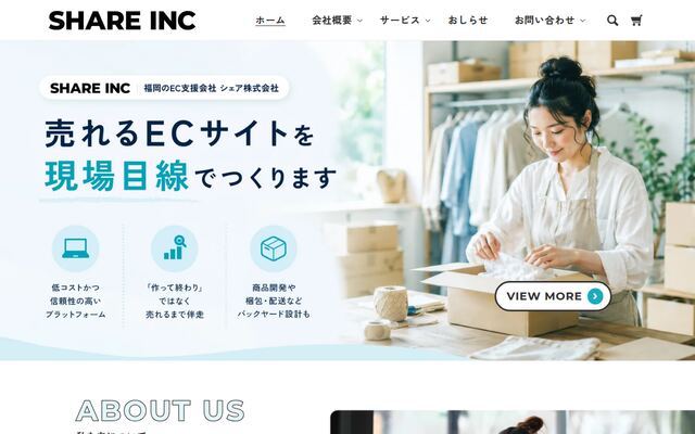シェア株式会社の公式サイト