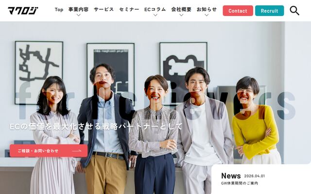 株式会社マクロジの公式サイト