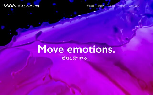 ＷＩＴＨＤＯＭ　Ｇｒｏｕｐ株式会社