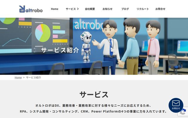 株式会社オルトロボ