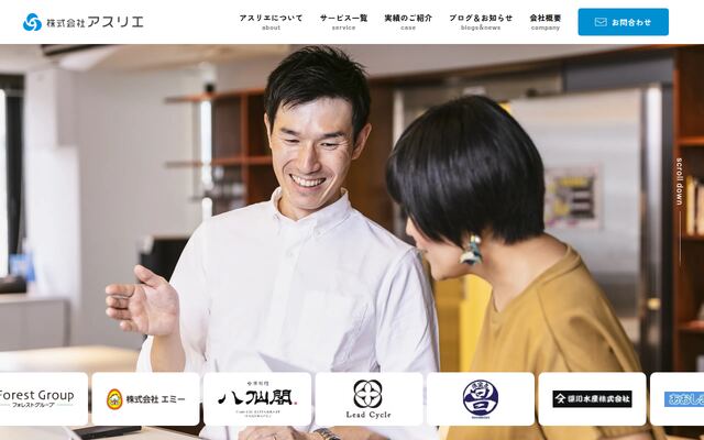 株式会社アスリエの公式サイト