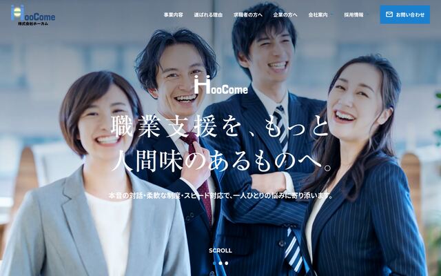 株式会社ホーカムの公式サイト