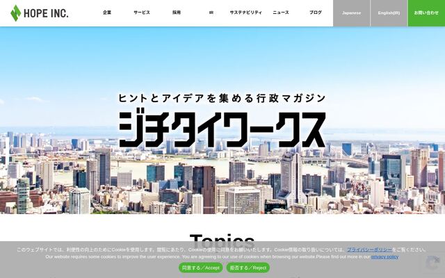 株式会社ジチタイアドの公式サイト