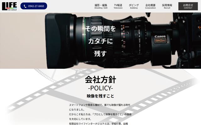 有限会社ライフインターナショナル