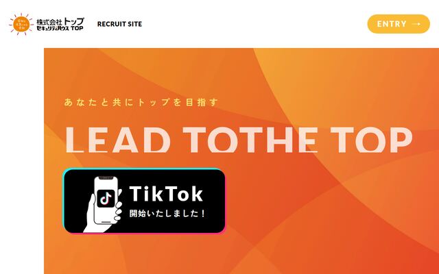 有限会社トップ