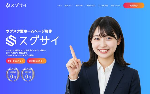 合同会社蒼天の公式サイト