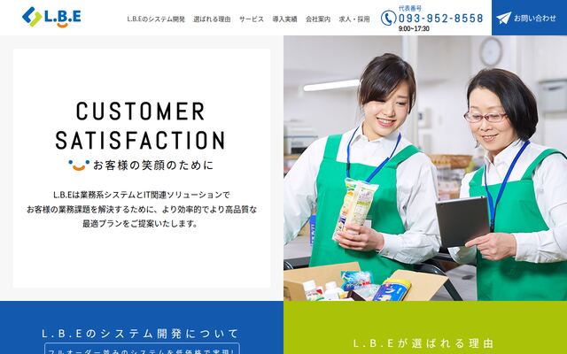 株式会社Ｌ・Ｂ・Ｅの公式サイト